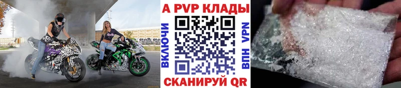 A-PVP крисы CK  Купить  Спасск-Дальний 