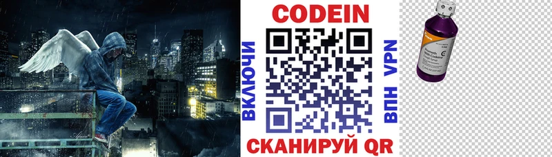 Codein Purple Drank Купить закладки Спасск-Дальний