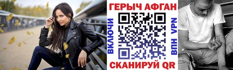 Героин VHQ  Купить где  Спасск-Дальний 