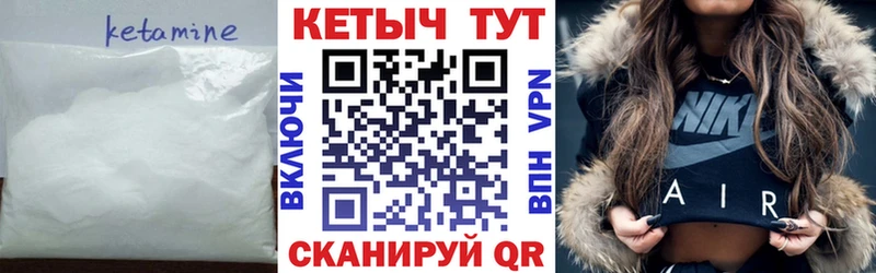 КЕТАМИН VHQ  Купить  Спасск-Дальний 