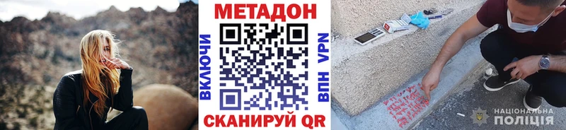 Метадон methadone  Купить где  Спасск-Дальний 