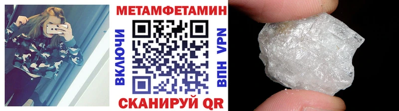 Купить Спасск-Дальний Метамфетамин витя